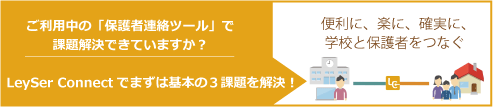 Connect課題解決ビデオ