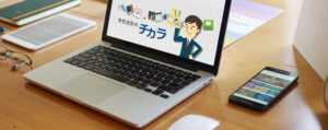ブログ「学校会計のチカラ」